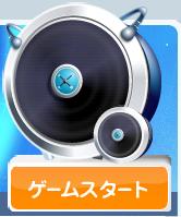�Q�[���X�^�[�g�BFlash Player���Ȃ��ƃv���C�ł��܂���B